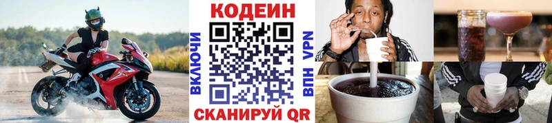 продажа наркотиков  Белинский  Кодеин Purple Drank 