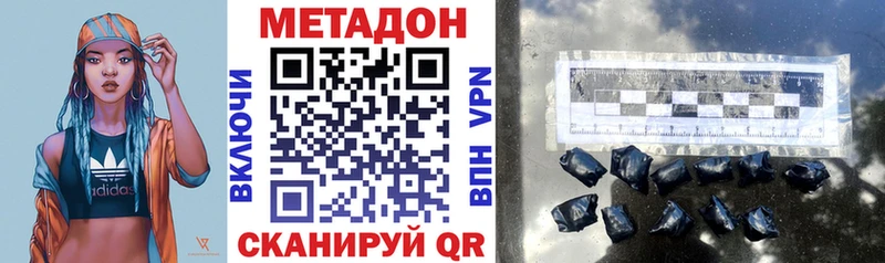 МЕТАДОН methadone  Белинский 